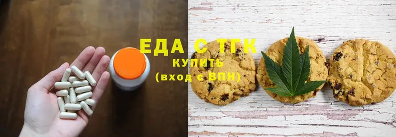 Еда ТГК марихуана  Кунгур 