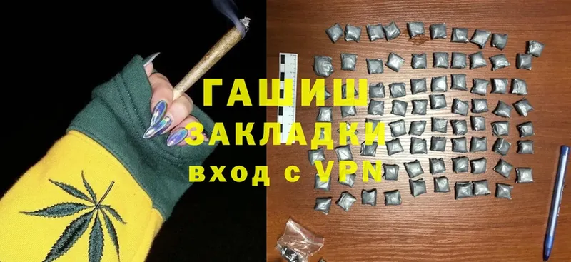 ГАШ hashish  наркотики  Кунгур 