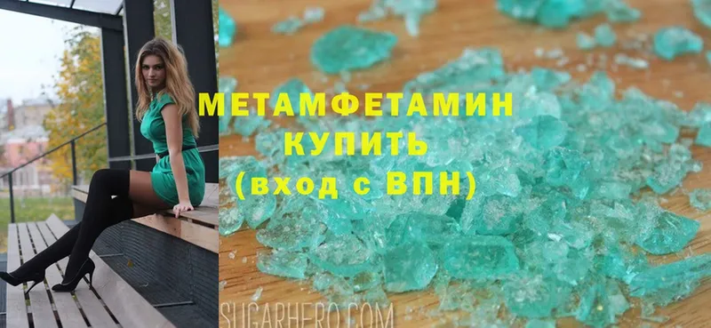 Первитин Methamphetamine  Кунгур 